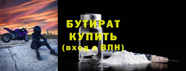 бутират Навашино