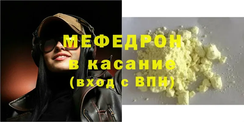 МЯУ-МЯУ mephedrone  Карабаново 