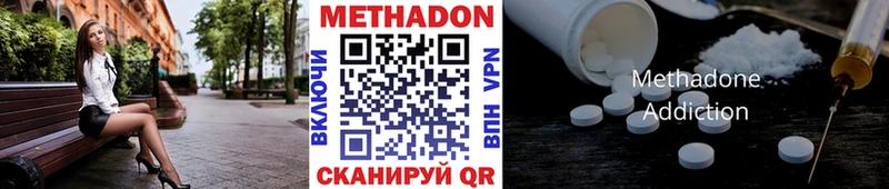 Метадон кристалл  Карабаново 