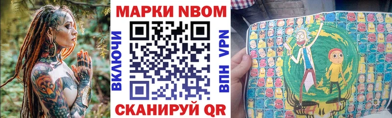 Марки N-bome 1,5мг  МЕГА зеркало  Карабаново 
